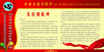 安全宣传栏