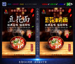 豆花面