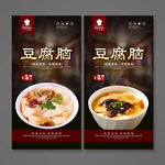 豆腐脑