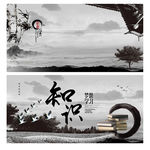 校园中国风