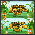 惠动全城