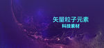 炫彩 晕染 粒子 抽象背景 海