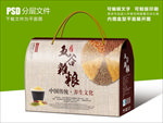 古风五谷杂粮组合套装包装设计