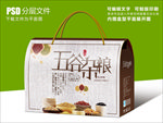 复古农家五谷杂粮礼盒包装设计