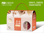 时尚健康五谷杂粮包装盒设计