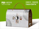 五谷杂粮包装礼盒设计PSD