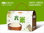 绿色大米包装盒设计PSD