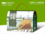 老牛水牛高档五谷杂粮包装盒设计