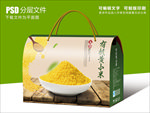 五谷小米包装礼盒设计