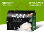 稻花香米包装箱外观设计