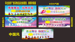 中小学舞林大会活动展板