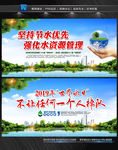中国水周