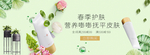 美妆护肤用品电商海报