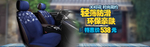 夏日汽车坐垫海报
