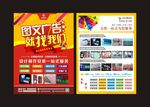 图文广告  快印印刷 喷绘写真