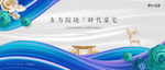 高端地产广告