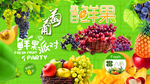 水果背景墙