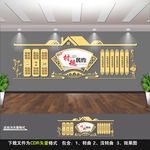 村规民约