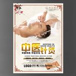 针灸