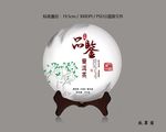 普洱茶