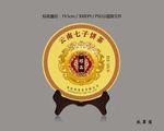 普洱茶