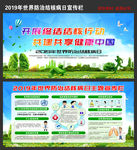 2019世界防治结核病日主题展