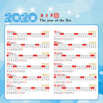2020年日历