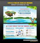 中国水周