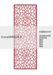 冰裂纹