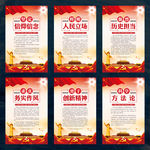 学习系列重要讲话精神 党建展板