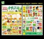 清明节DM