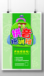 小清新 拼音培训班 卡通人物