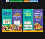 农贸市场投资对比展架