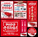 开年大促