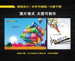 广告公司宣传展板