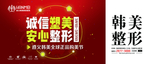 医美整形美容海报主画面