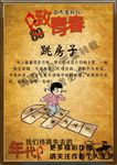 忆童年海报