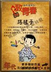 忆童年海报