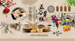 五谷杂粮