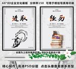 企业文化海报