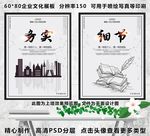 企业海报