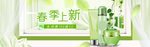 美妆护肤用品电商海报