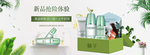 美妆护肤用品电商海报