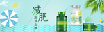 减肥药海报素材