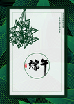 端午节