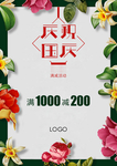 花背景图