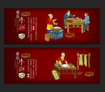 重庆小面海报