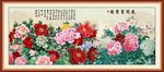 花开富贵