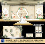 香槟色婚礼
