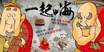 烧烤